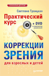 ������������ ���� ��������� ������ ��� �������� � ����� (� DVD-������)