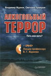 ����������� ������. ���� ��� ����? (� DVD-������)